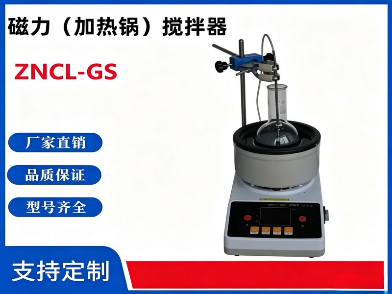 磁力（加热锅）搅拌器 - 细节实拍