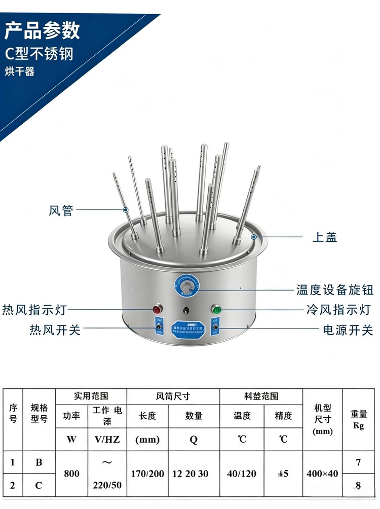 玻璃仪器气流烘干器_实验室不锈钢试管烧杯气流烘干器 - 细节实拍