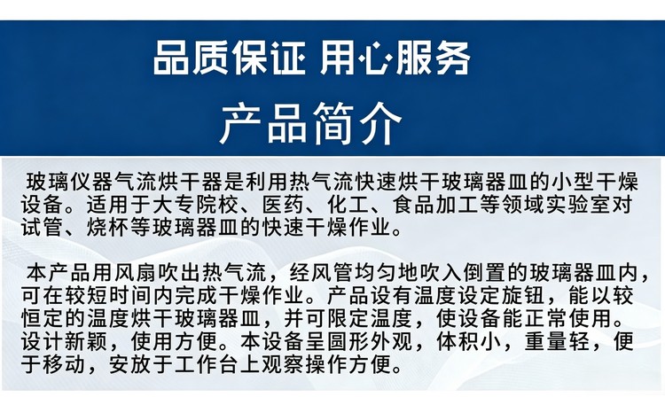玻璃仪器气流烘干器_实验室不锈钢试管烧杯气流烘干器 - 细节实拍