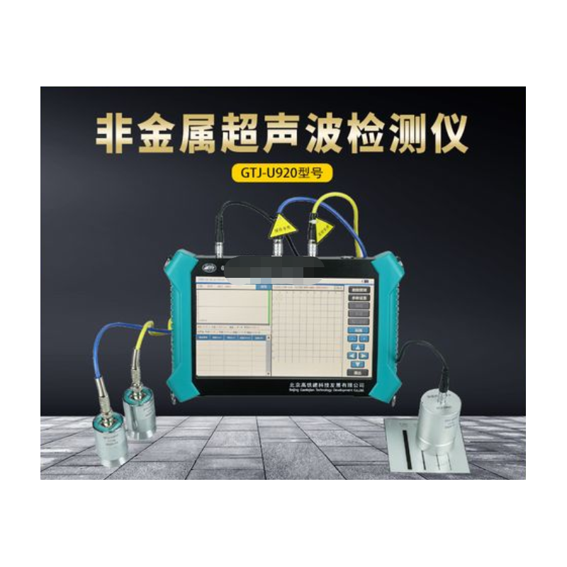非金属超声波检测仪有什么作用（应用各行各业）