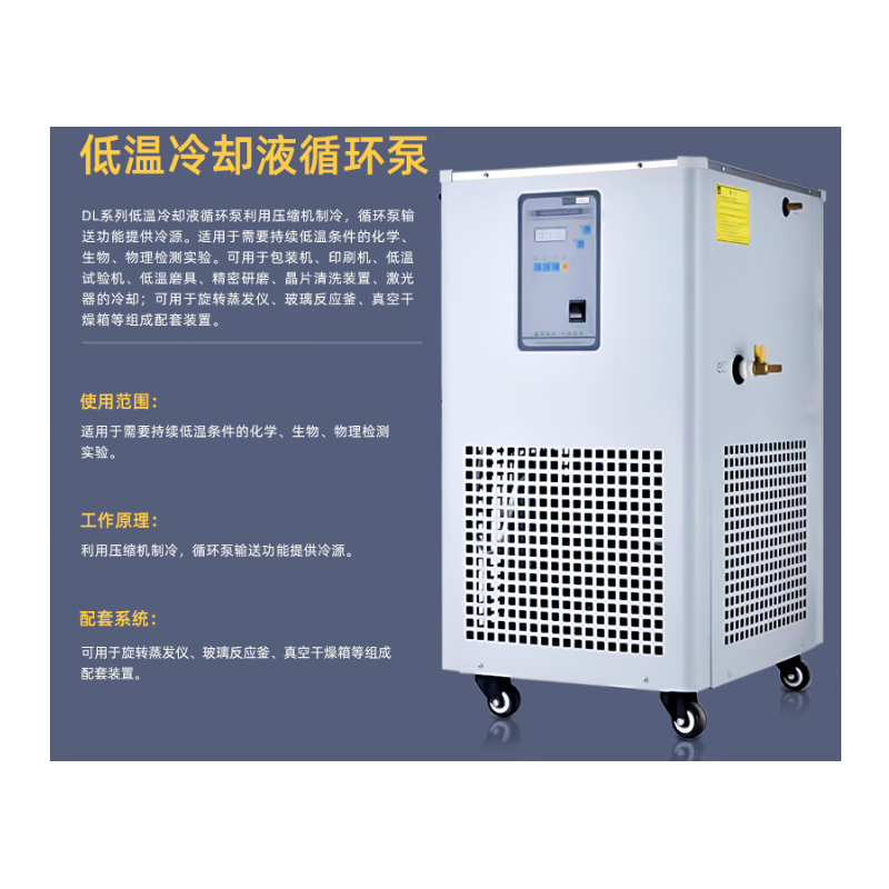 低温冷却液循环泵应用这么多广泛，你还不知道？