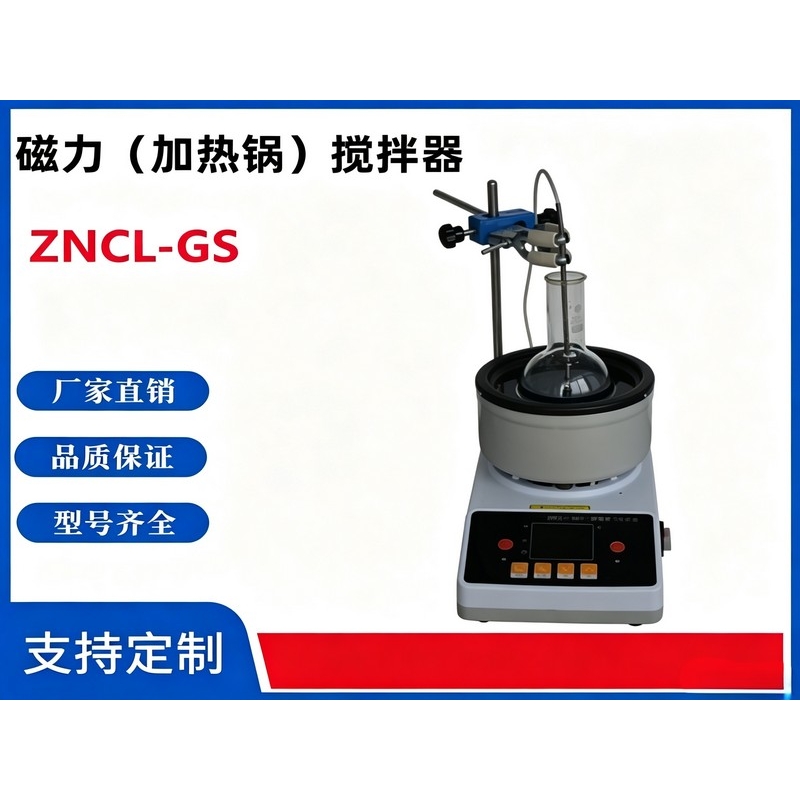 磁力（加热锅）搅拌器